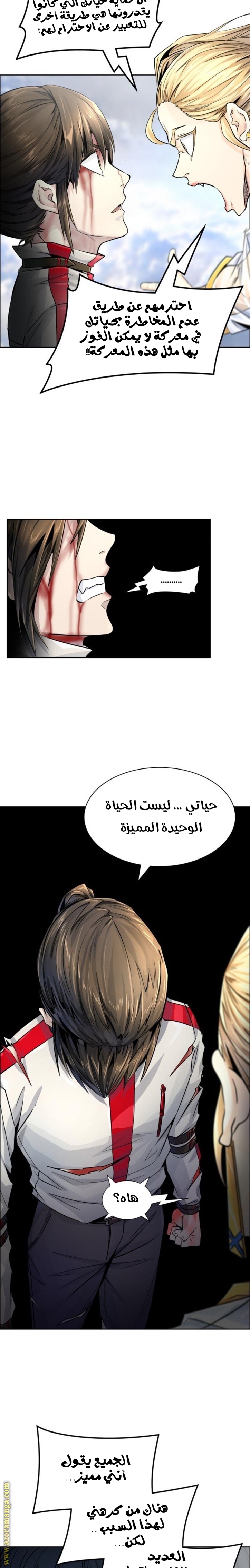 Tower of God S3: Chapter 85 - Page 26