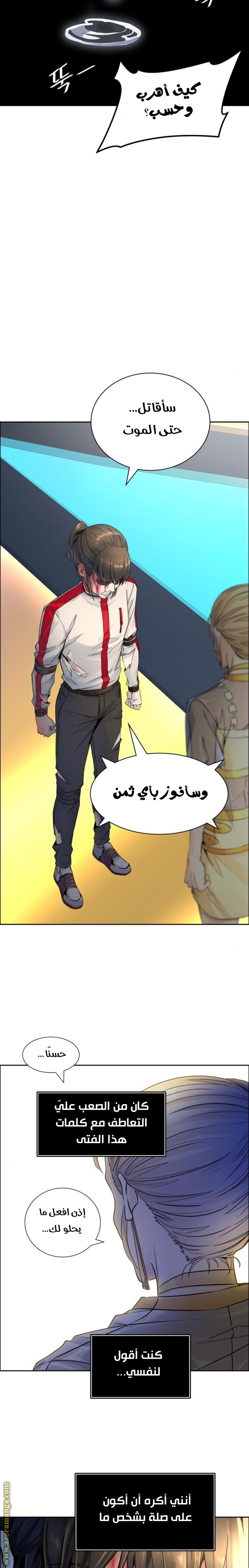 Tower of God S3: Chapter 85 - Page 28