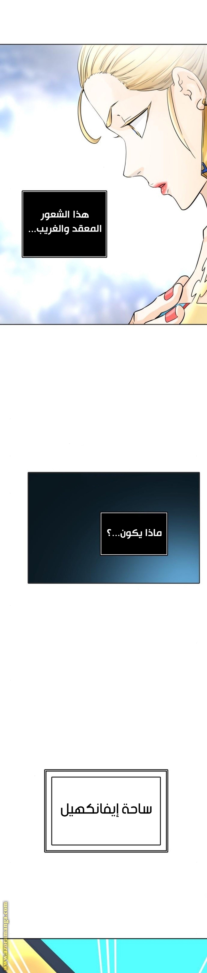 Tower of God S3: Chapter 85 - Page 31