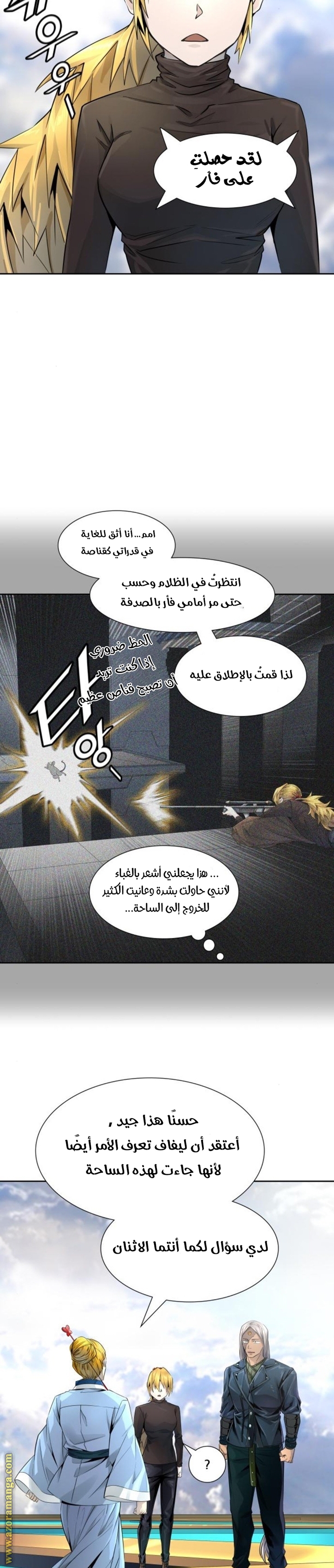 Tower of God S3: Chapter 85 - Page 35