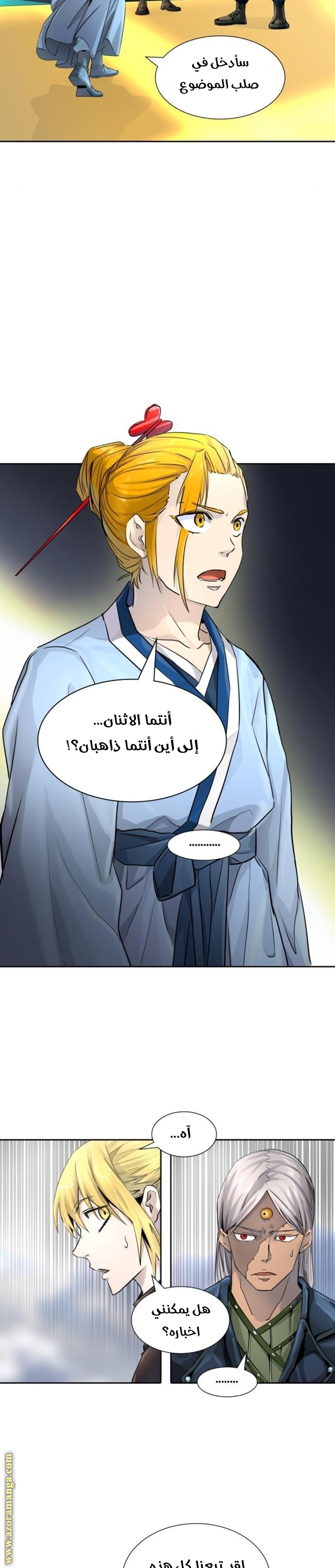 Tower of God S3: Chapter 85 - Page 36