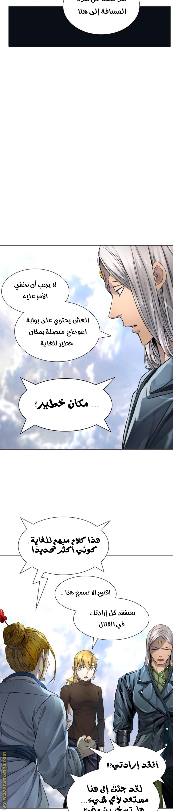 Tower of God S3: Chapter 85 - Page 37