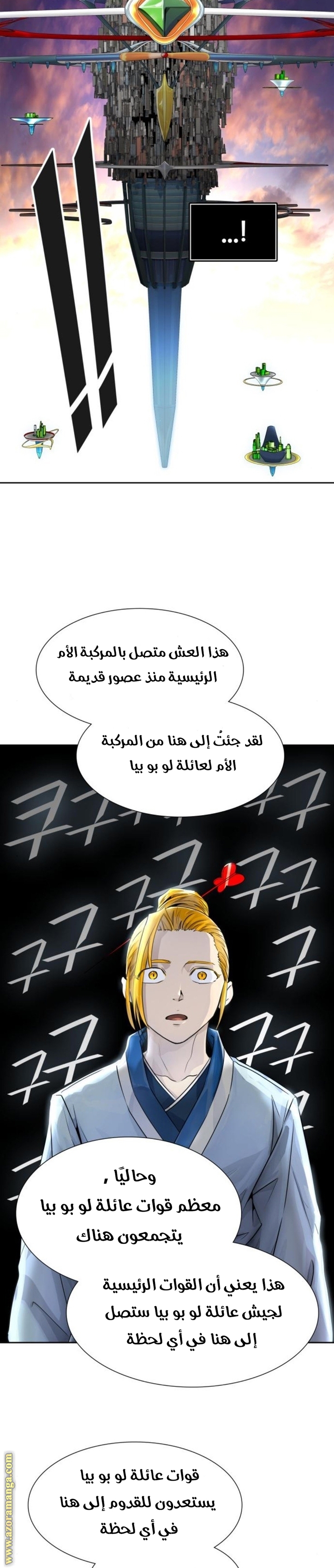 Tower of God S3: Chapter 85 - Page 39