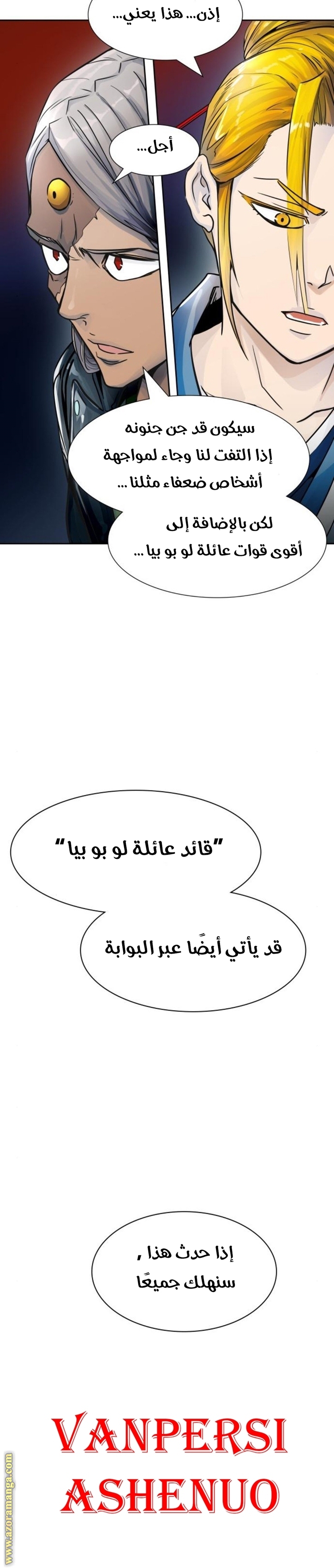 Tower of God S3: Chapter 85 - Page 40