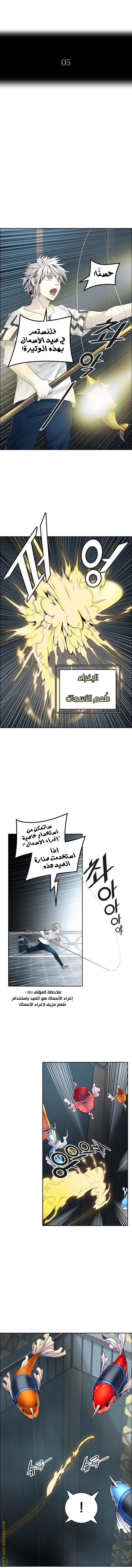 Tower of God S3: Chapter 86 - Page 2