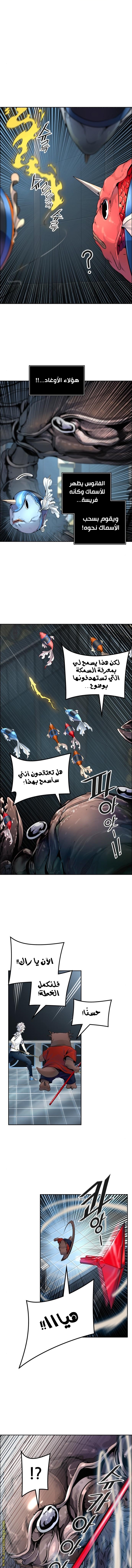 Tower of God S3: Chapter 86 - Page 3