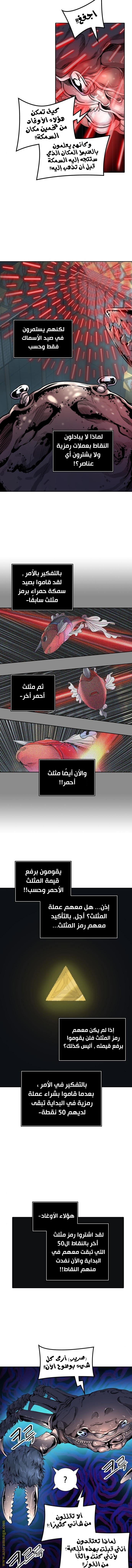 Tower of God S3: Chapter 86 - Page 5