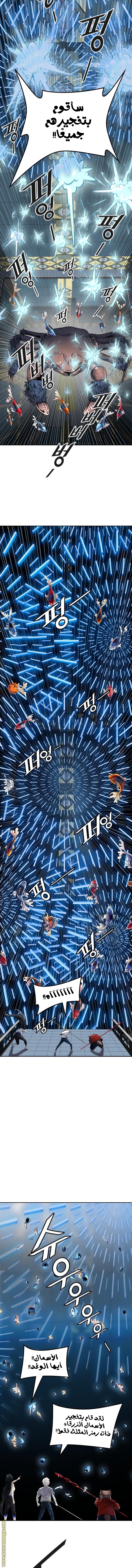 Tower of God S3: Chapter 86 - Page 8