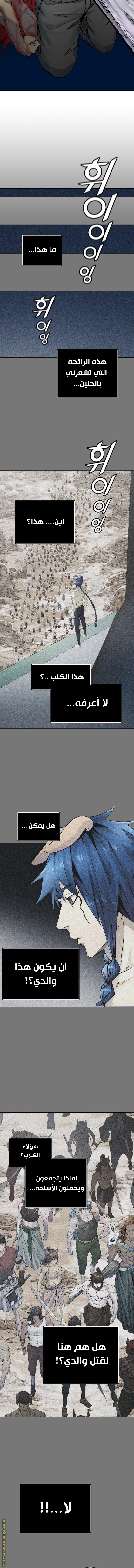 Tower of God S3: Chapter 86 - Page 14