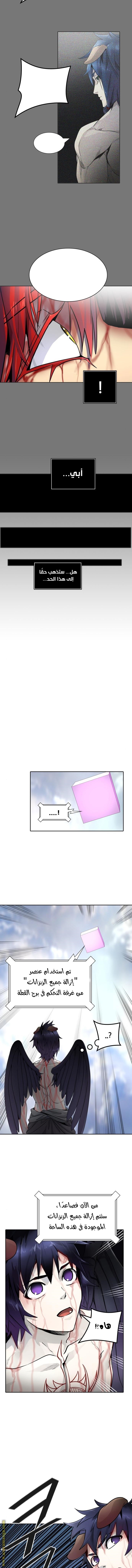 Tower of God S3: Chapter 86 - Page 16