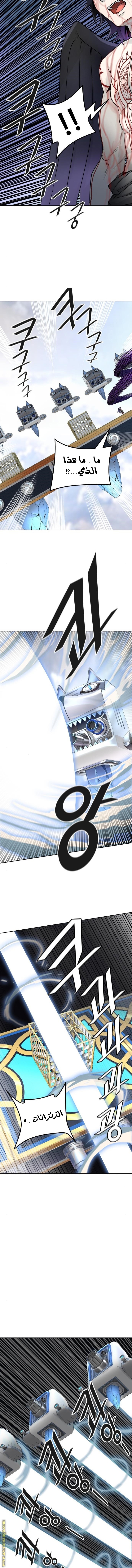 Tower of God S3: Chapter 86 - Page 17