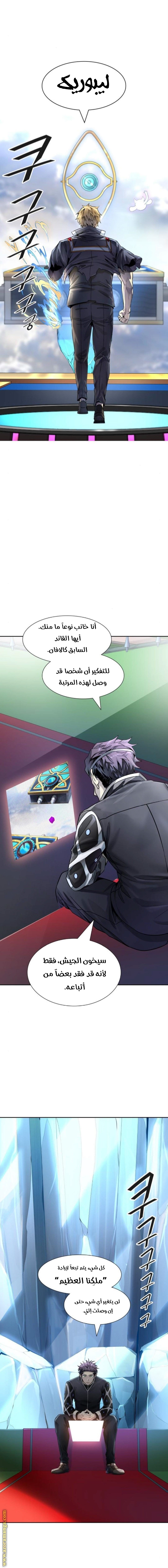 Tower of God S3: Chapter 87 - Page 4