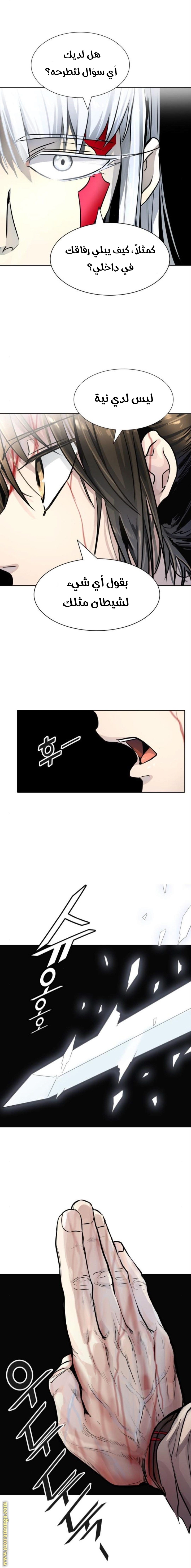 Tower of God S3: Chapter 87 - Page 10