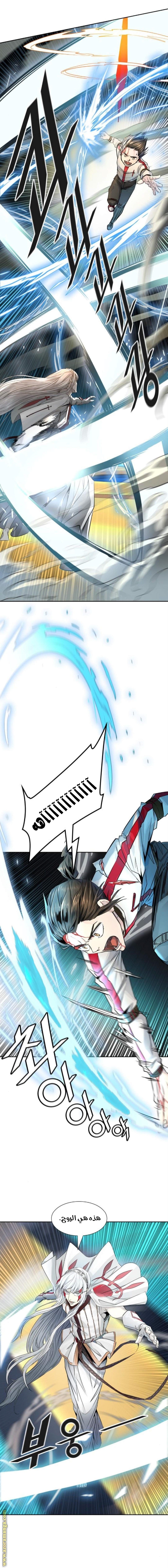 Tower of God S3: Chapter 87 - Page 12