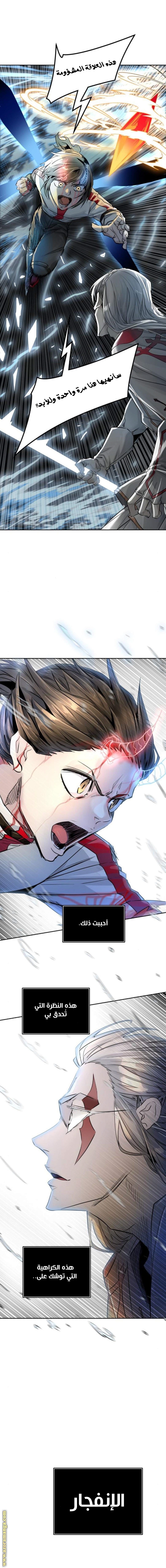 Tower of God S3: Chapter 87 - Page 15