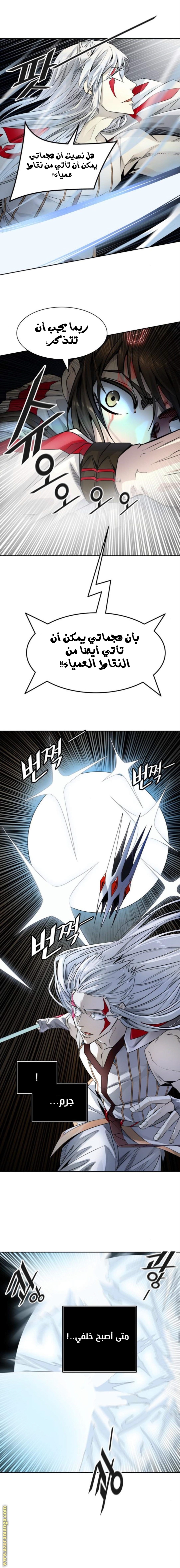 Tower of God S3: Chapter 87 - Page 21