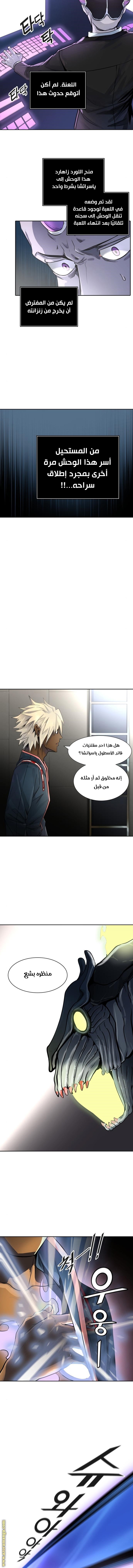 Tower of God S3: Chapter 88 - Page 3