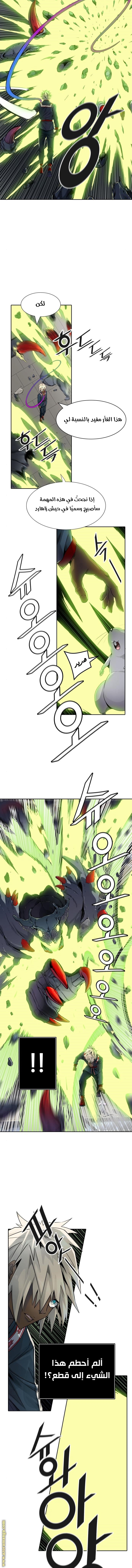 Tower of God S3: Chapter 88 - Page 5