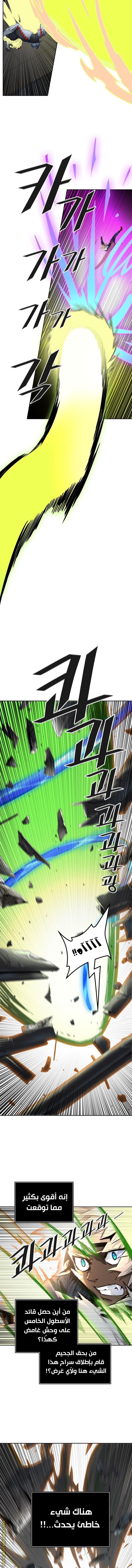 Tower of God S3: Chapter 88 - Page 7