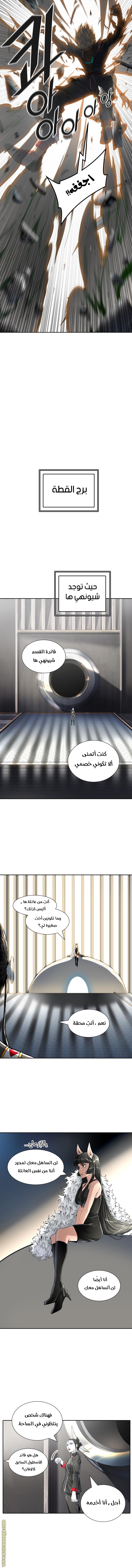 Tower of God S3: Chapter 88 - Page 8