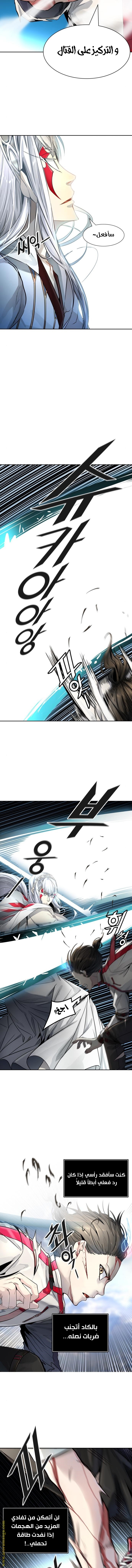 Tower of God S3: Chapter 88 - Page 13