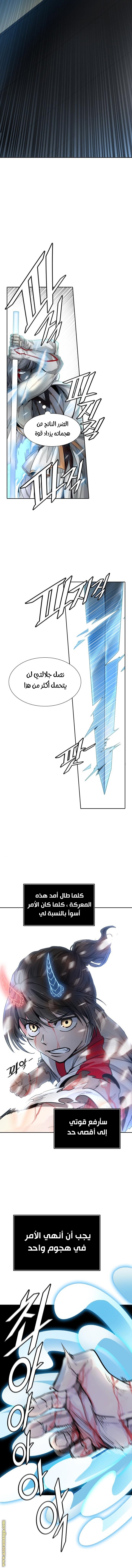 Tower of God S3: Chapter 88 - Page 15