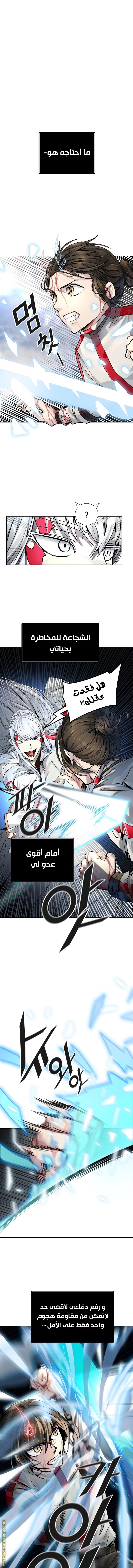 Tower of God S3: Chapter 88 - Page 16