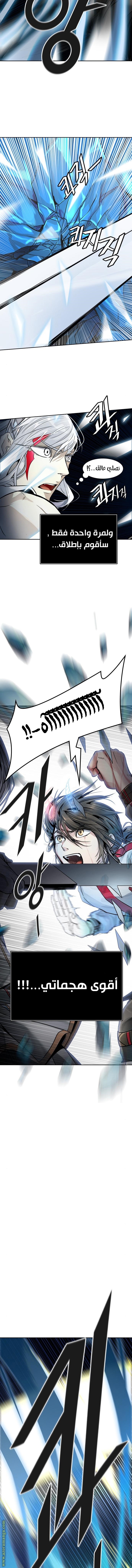 Tower of God S3: Chapter 88 - Page 17