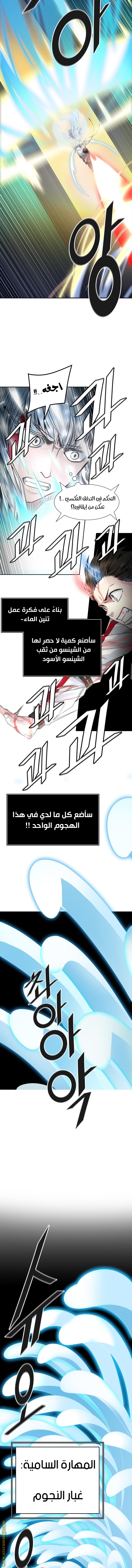 Tower of God S3: Chapter 88 - Page 18