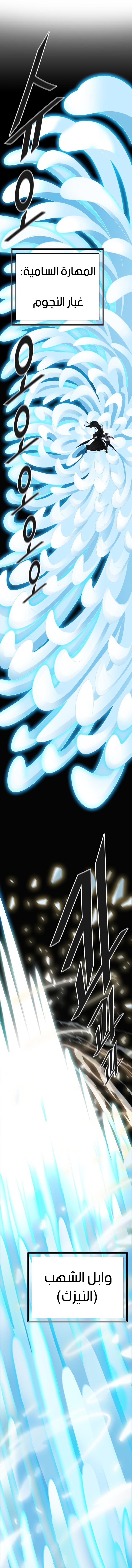 Tower of God S3: Chapter 89 - Page 2