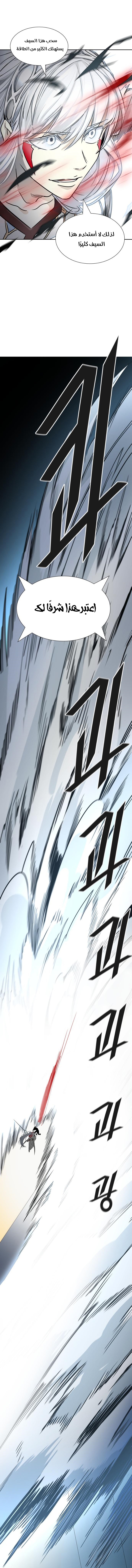 Tower of God S3: Chapter 89 - Page 6