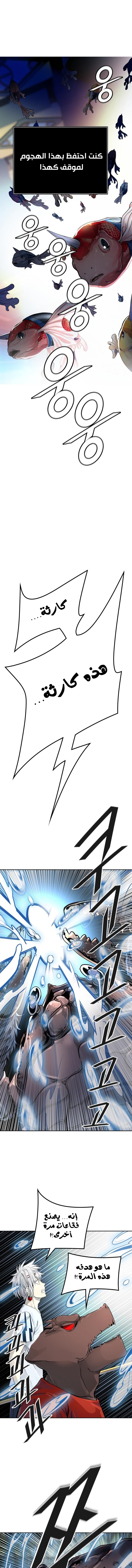 Tower of God S3: Chapter 89 - Page 9