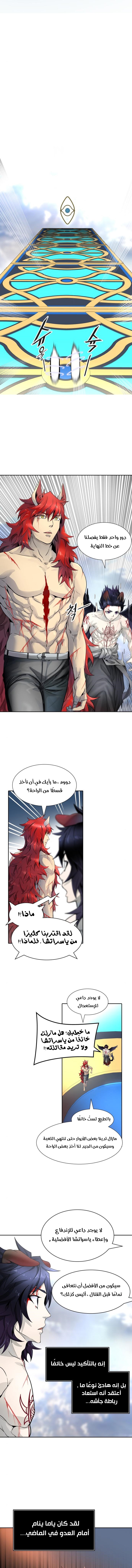 Tower of God S3: Chapter 89 - Page 11