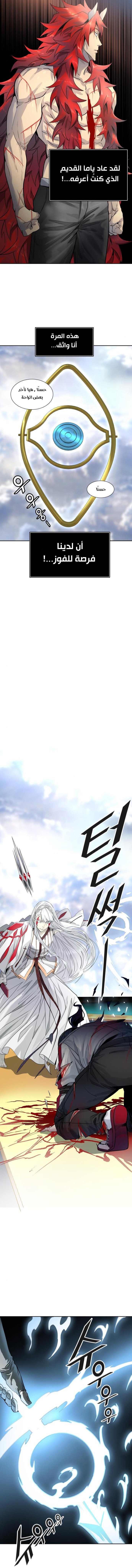 Tower of God S3: Chapter 89 - Page 12