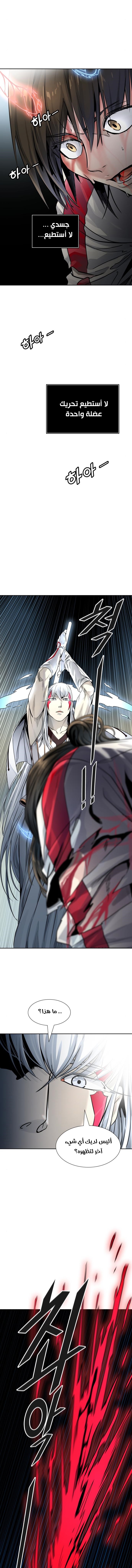 Tower of God S3: Chapter 89 - Page 13