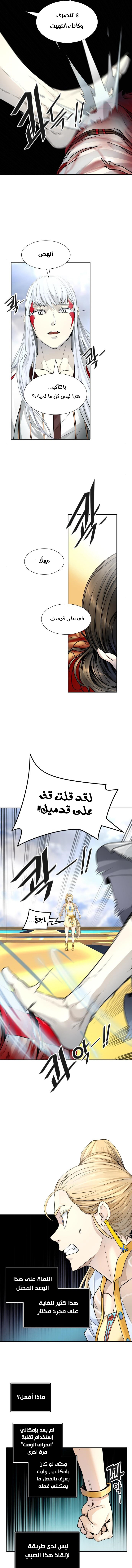 Tower of God S3: Chapter 89 - Page 15