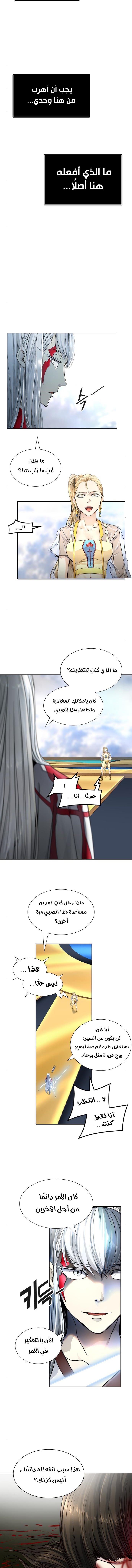 Tower of God S3: Chapter 89 - Page 16