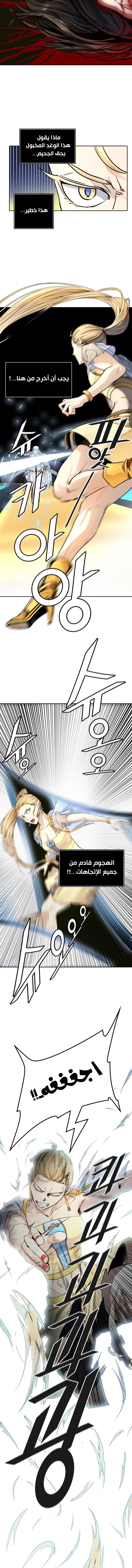 Tower of God S3: Chapter 89 - Page 17