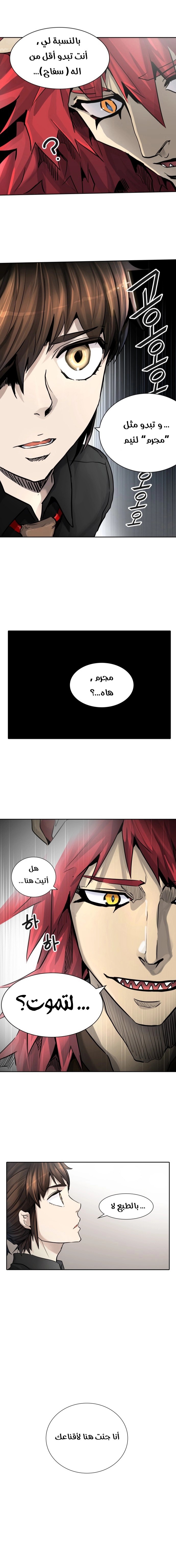 Tower of God S3: Chapter 9 - Page 3