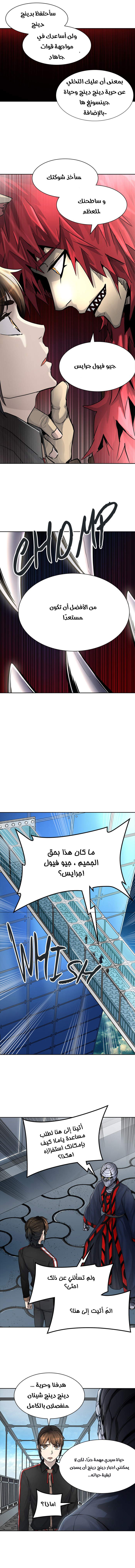 Tower of God S3: Chapter 9 - Page 7