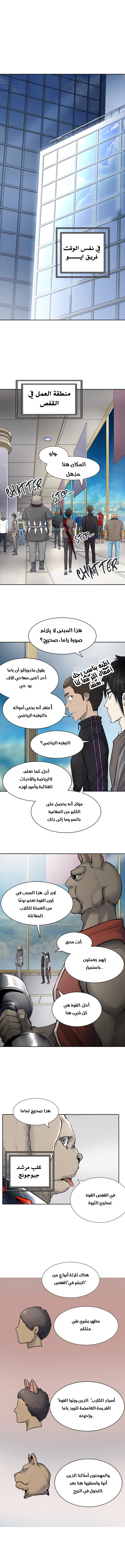 Tower of God S3: Chapter 9 - Page 9
