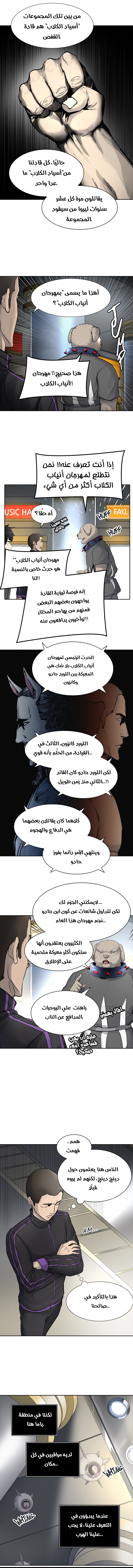 Tower of God S3: Chapter 9 - Page 10