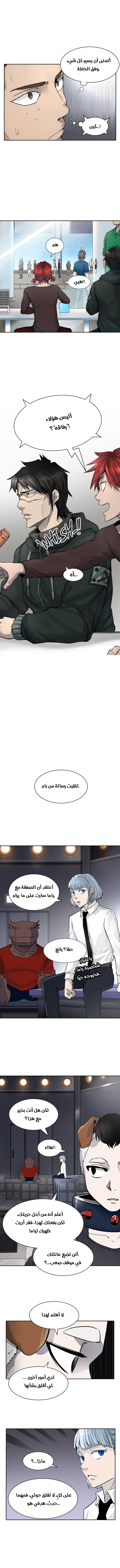 Tower of God S3: Chapter 9 - Page 11