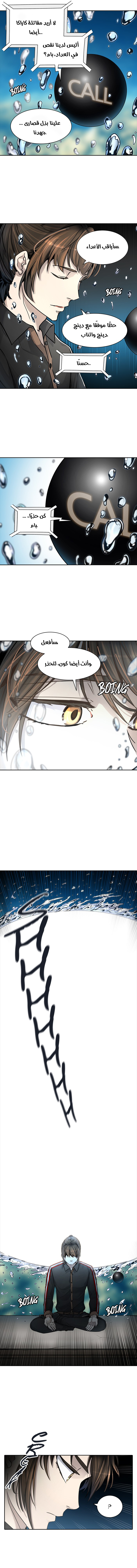 Tower of God S3: Chapter 9 - Page 16