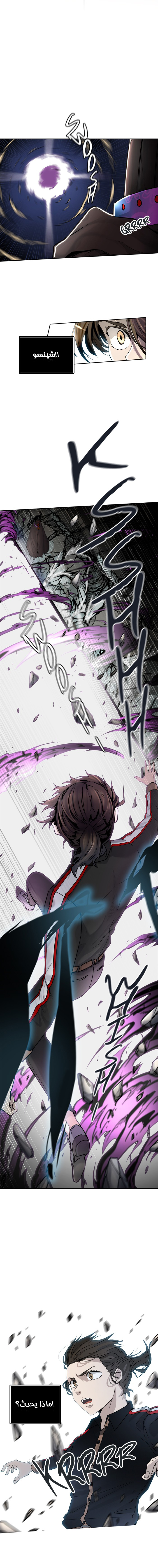 Tower of God S3: Chapter 9 - Page 18