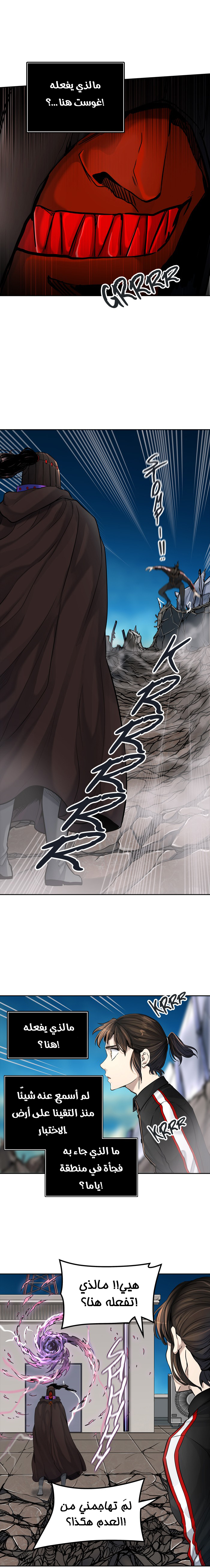 Tower of God S3: Chapter 9 - Page 19