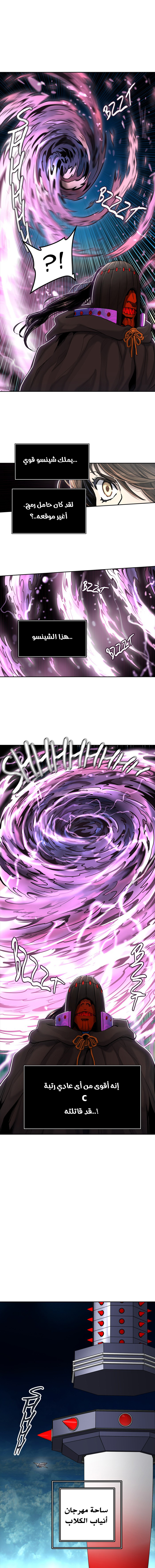 Tower of God S3: Chapter 9 - Page 20