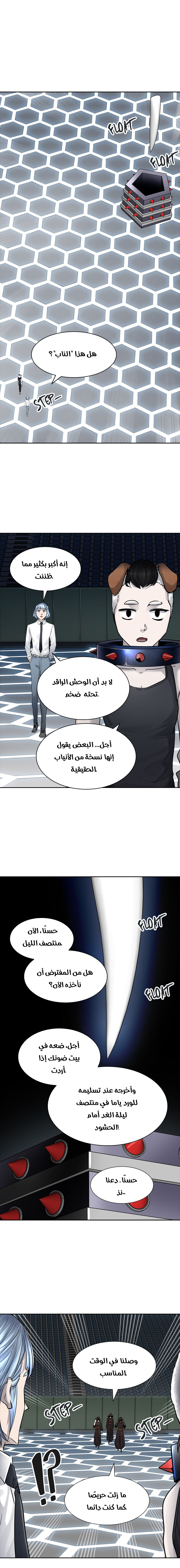 Tower of God S3: Chapter 9 - Page 21