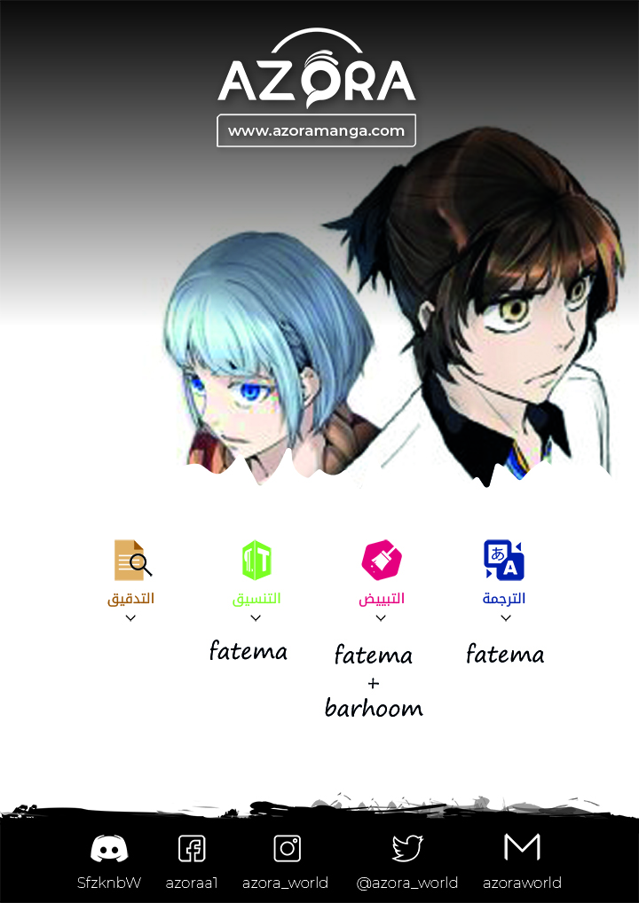 Tower of God S3: Chapter 9 - Page 23