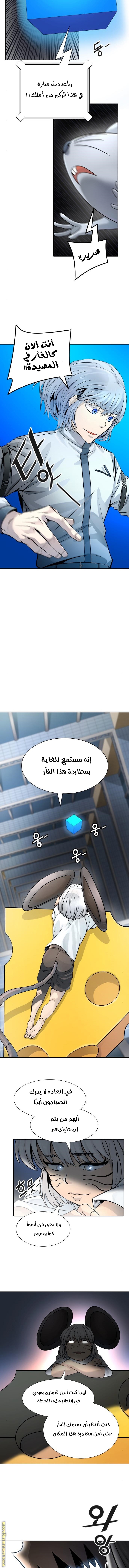 Tower of God S3: Chapter 90 - Page 3